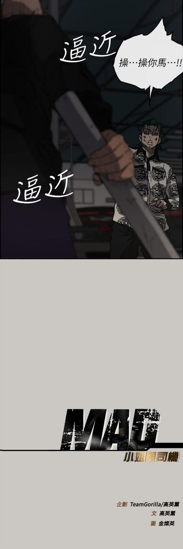 第 47 话