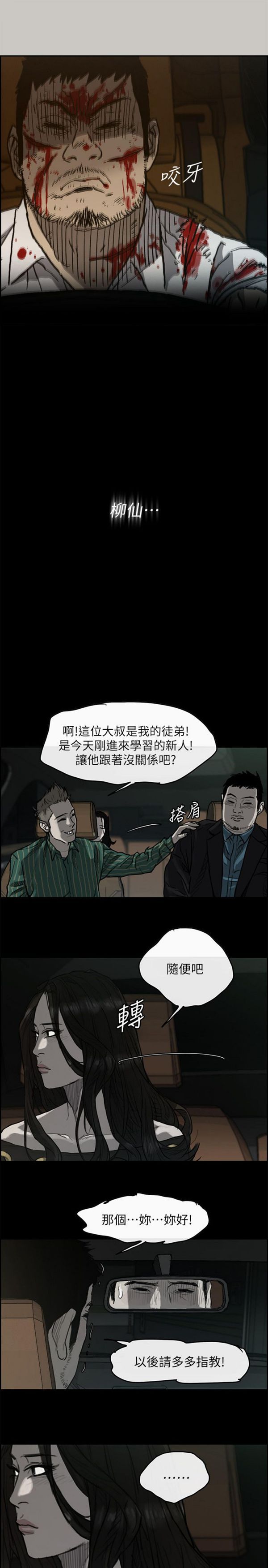 第 49 话