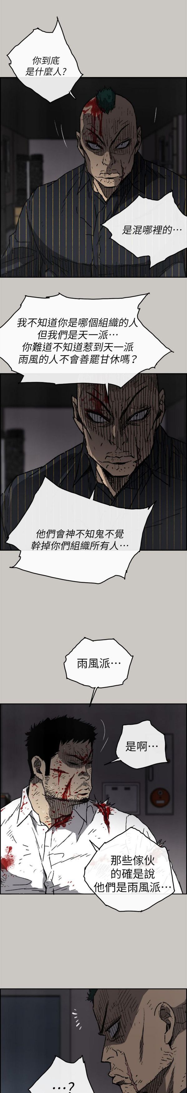 第 52 话