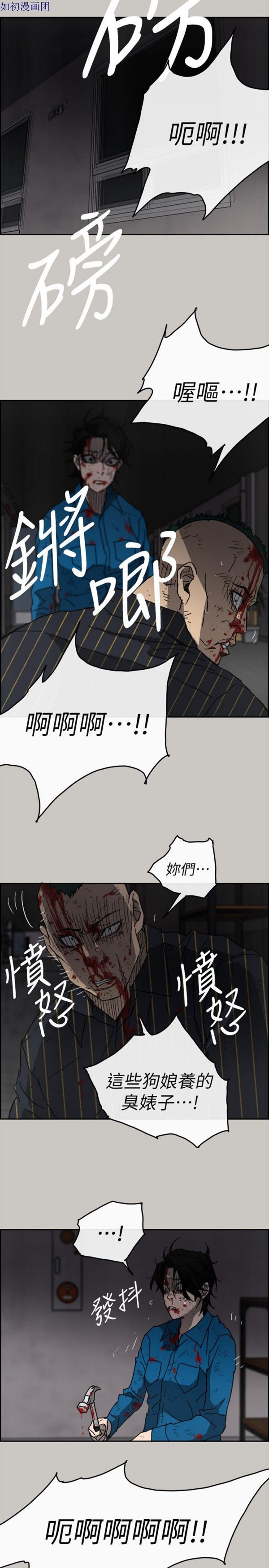 第 53 话