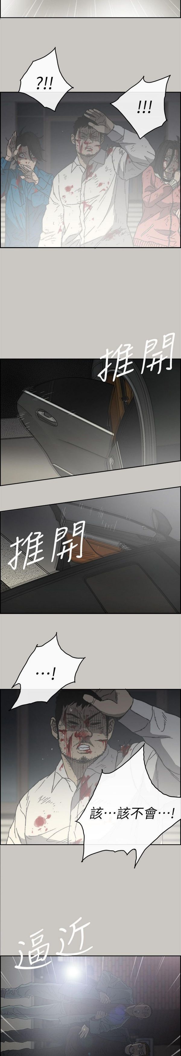 第 54 话