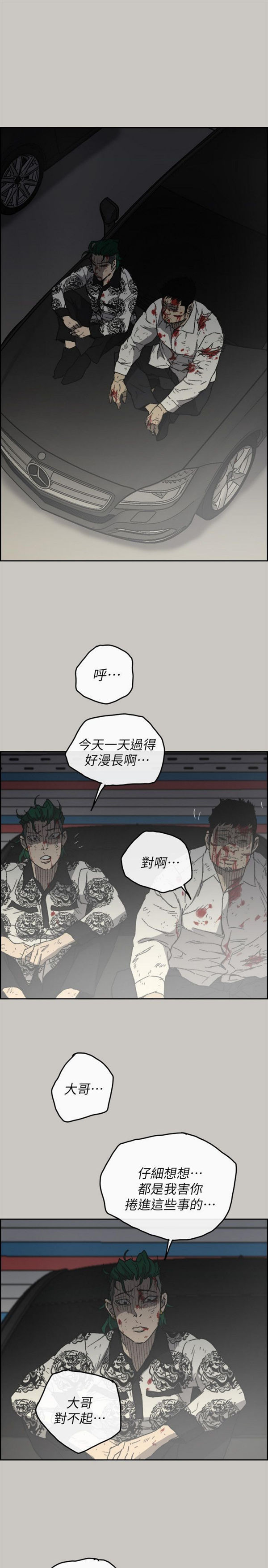 第 56 话