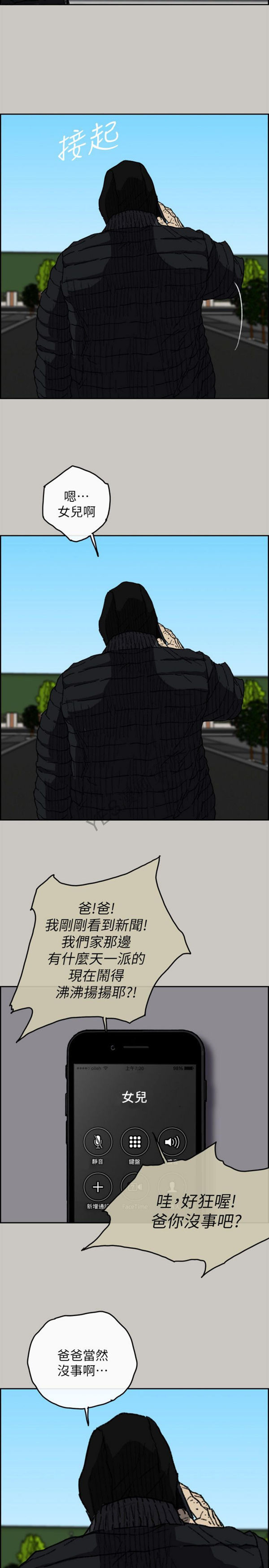 第 57 话
