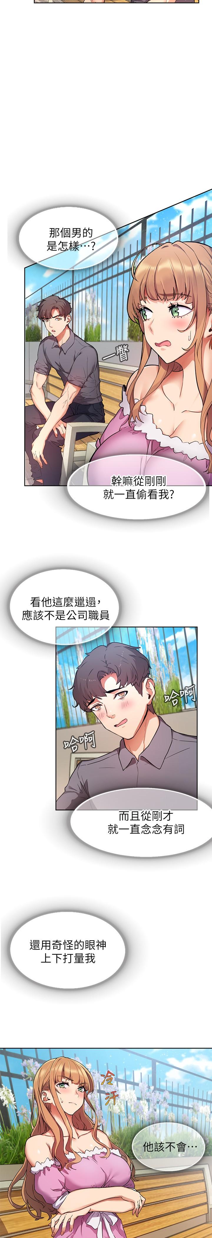 第1話-成人小說家的實戰經驗