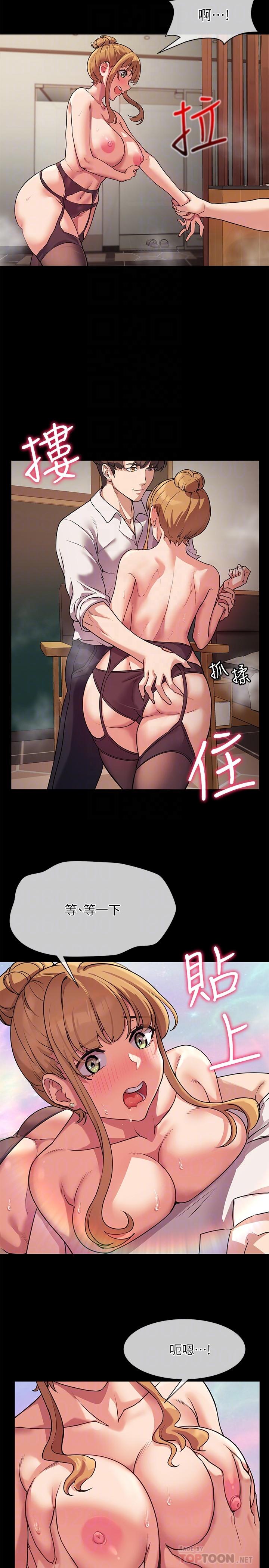 第3話-現學現賣，撲倒公司同事