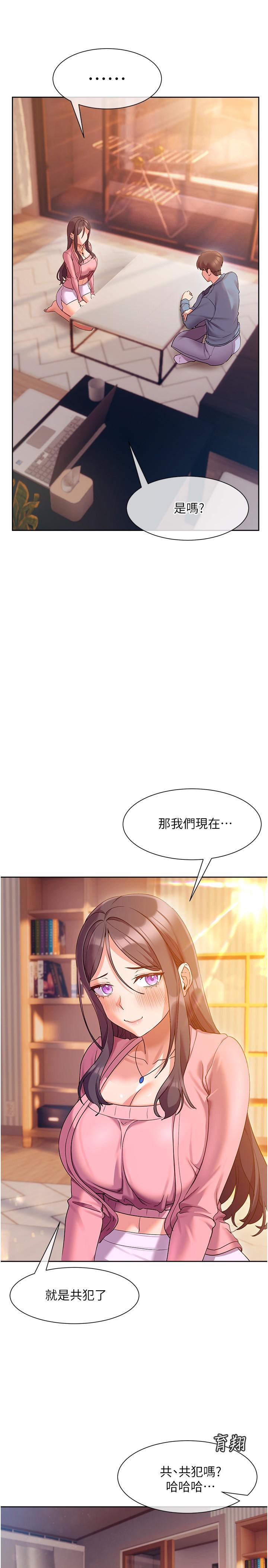 第11話-為了作品我願意獻身