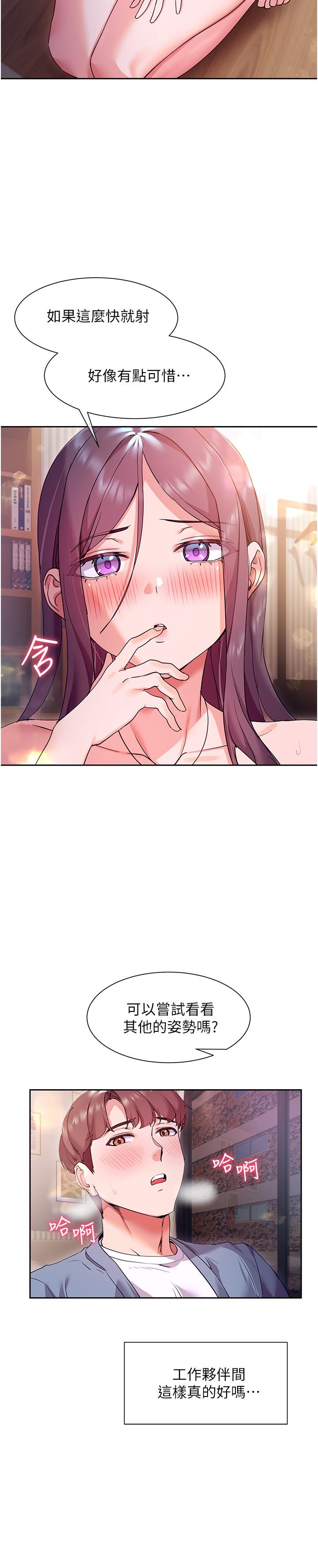 第13話-噴到床單都濕了