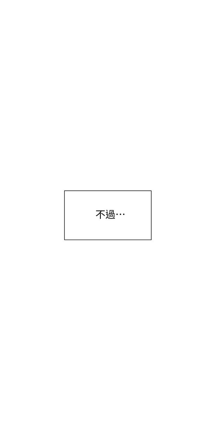 第15話-我洗個澡，等我一下