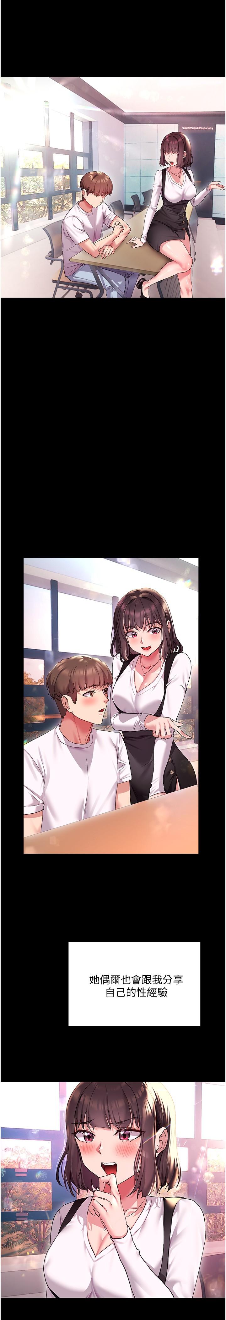 第15話-我洗個澡，等我一下