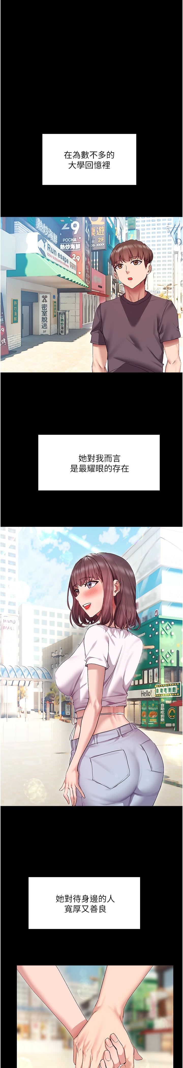 第15話-我洗個澡，等我一下