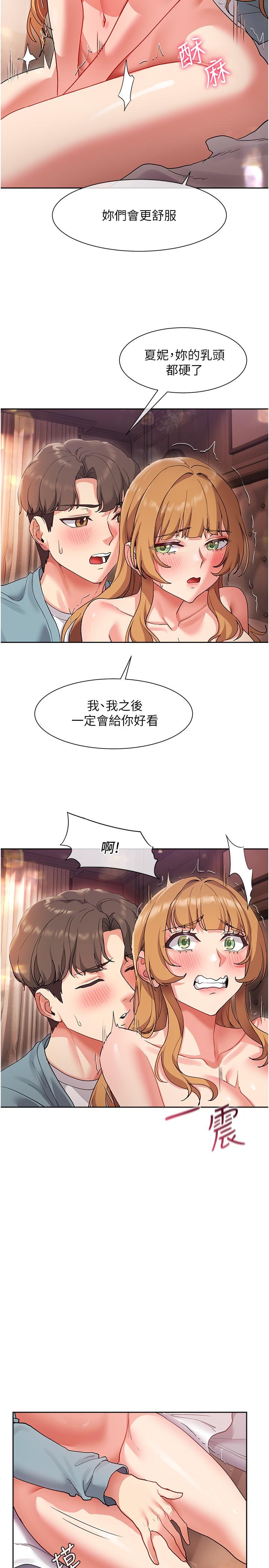 第16話-其實，我是第一次