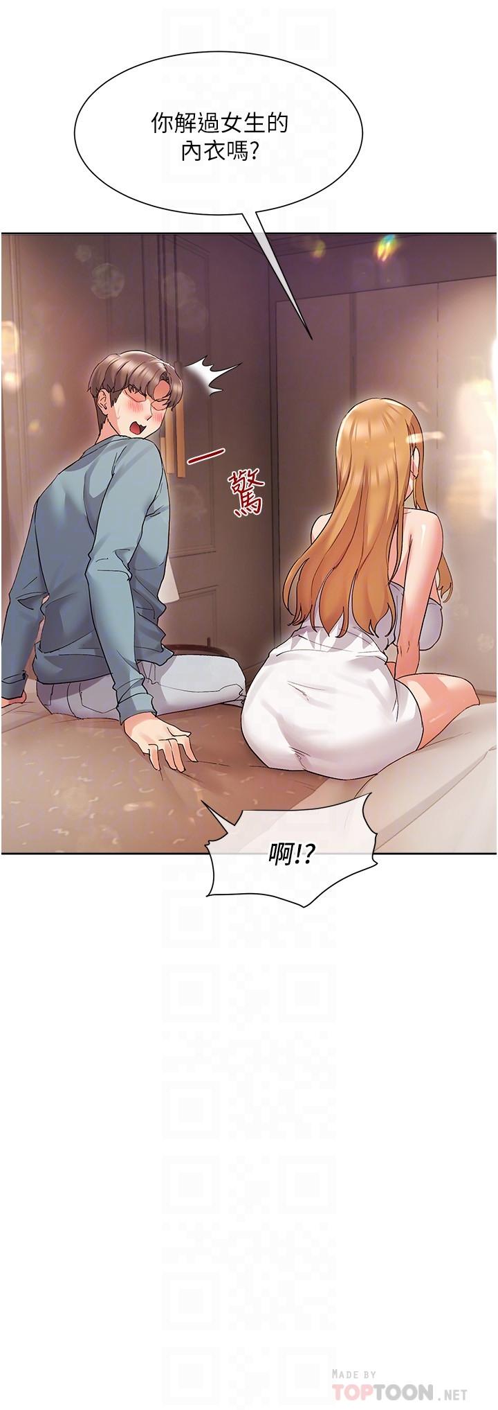 第16話-其實，我是第一次