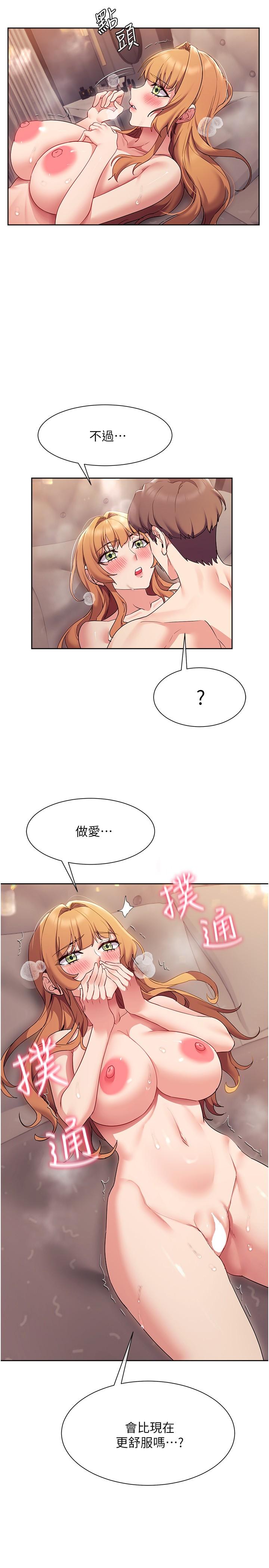第18話-放蕩淫叫的夏妮