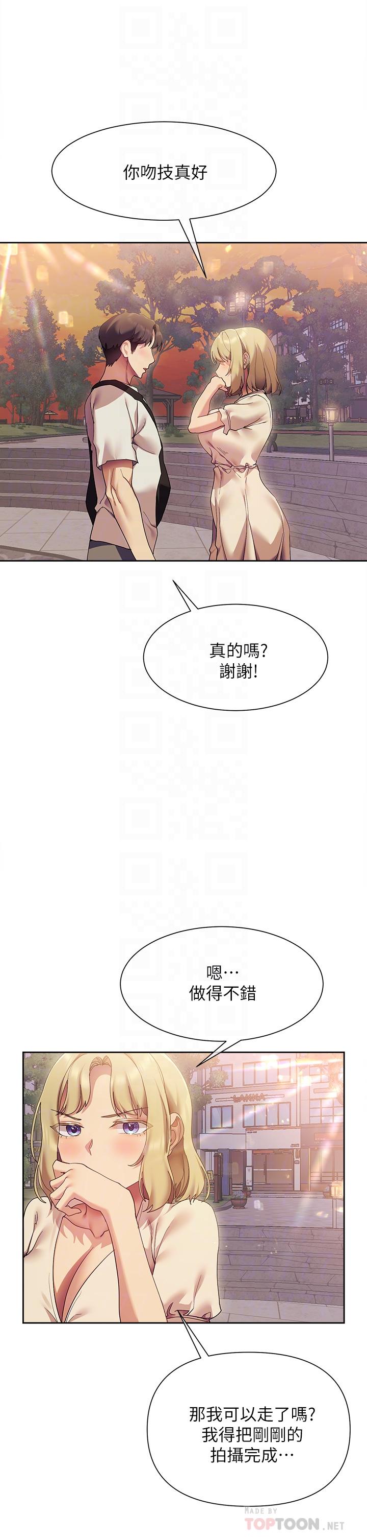 第21話-在人來人往的地方大膽裸露