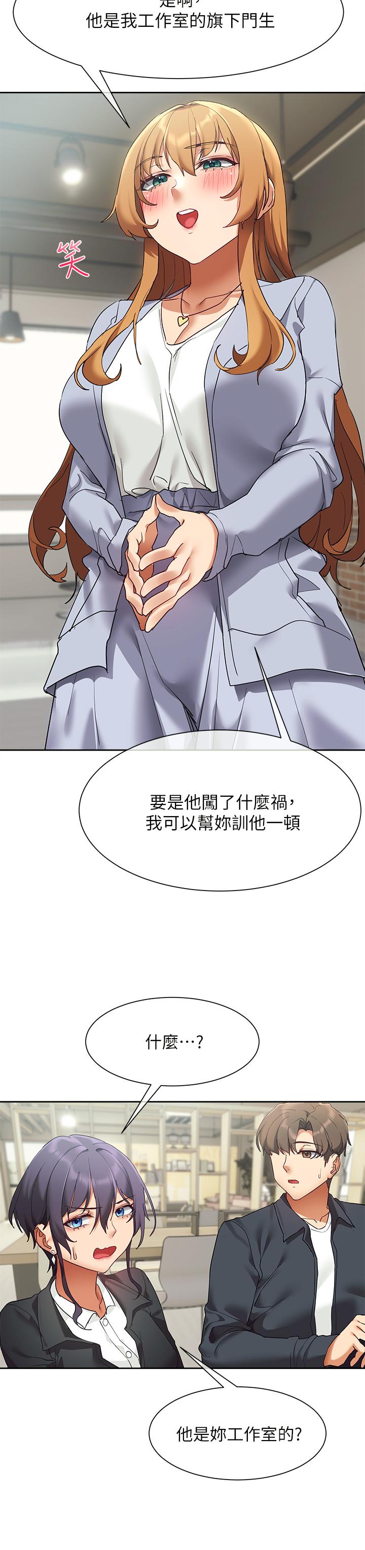 第23話-也許今天是最後一次見面