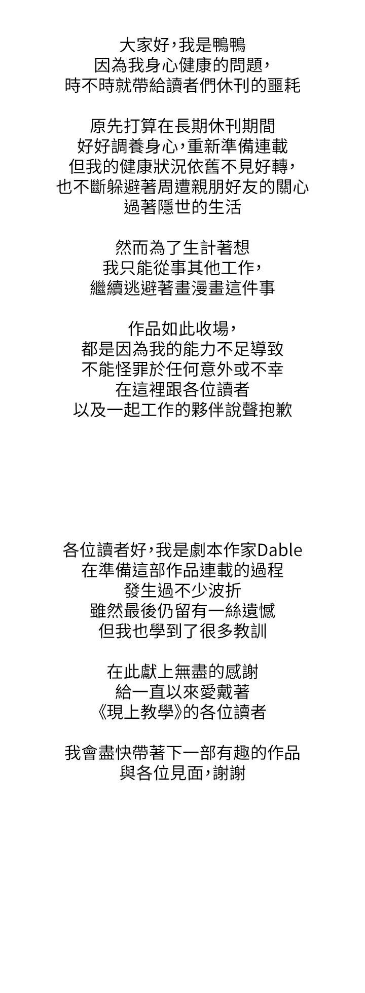 现上教学 最终话-越发暧昧的三人关係