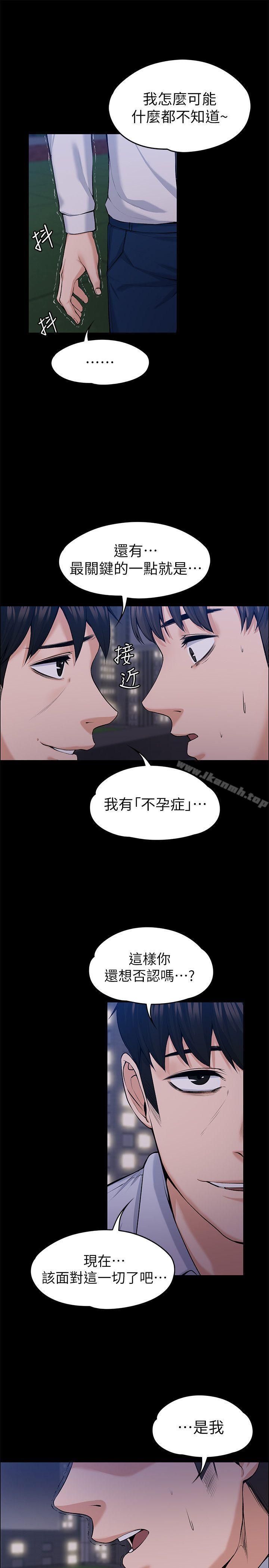 上司的妻子 最終話-飛蛾撲火