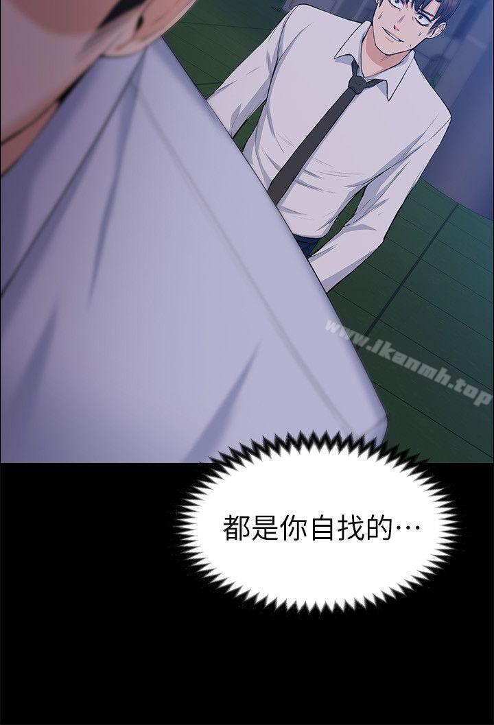 上司的妻子 最終話-飛蛾撲火