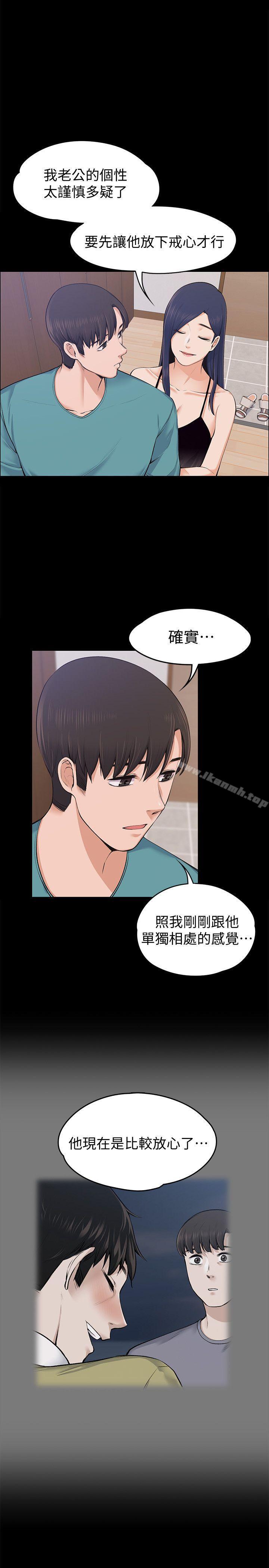 第23話 - 身體還記得