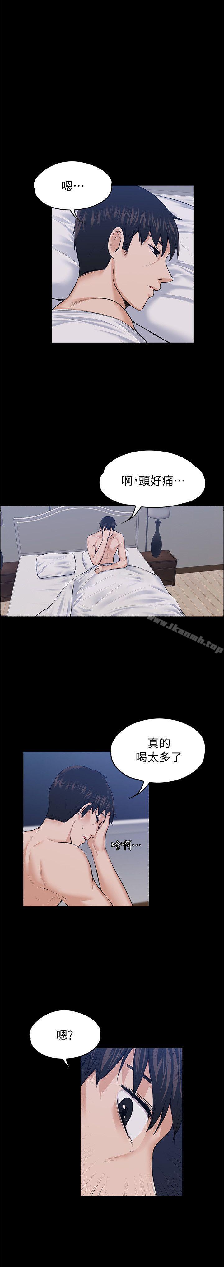 第23話 - 身體還記得