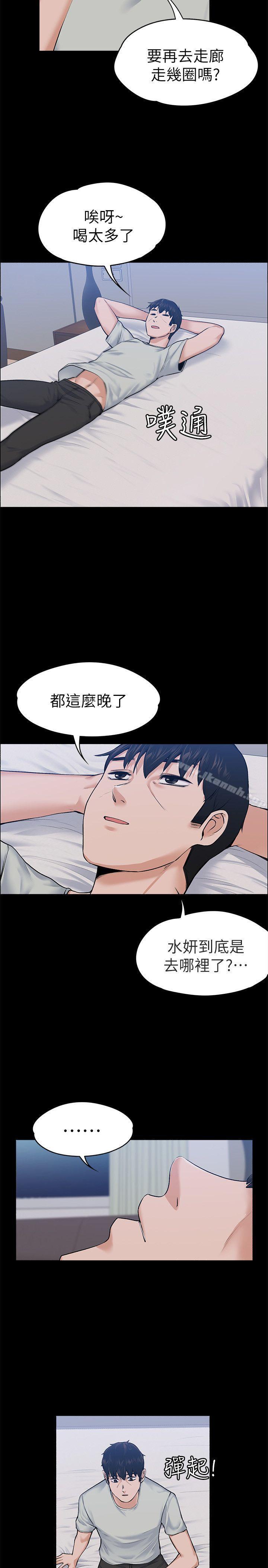 第24話 - 懷孕也沒關係