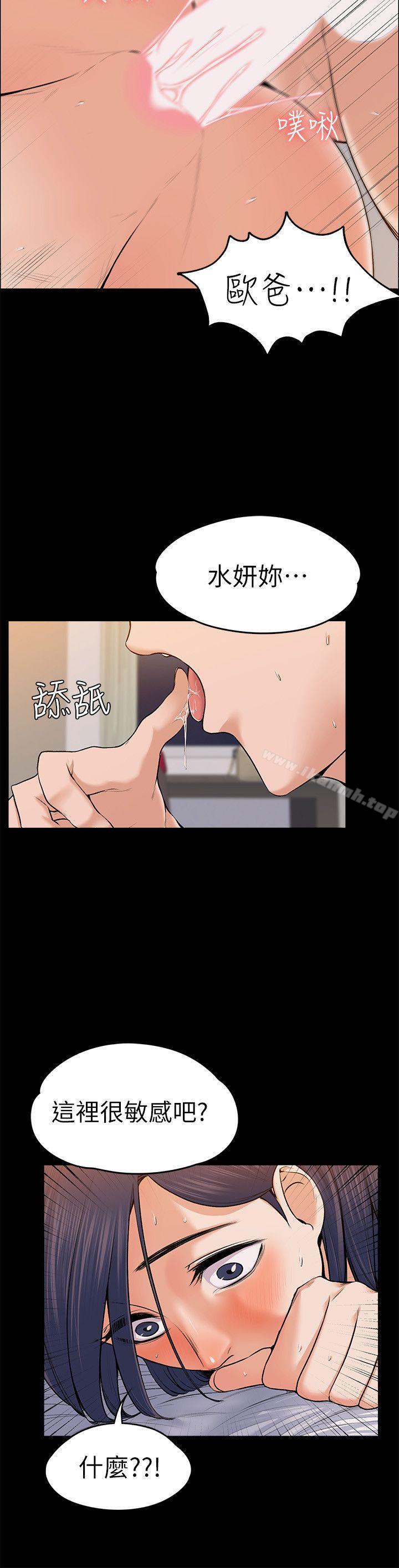 第24話 - 懷孕也沒關係