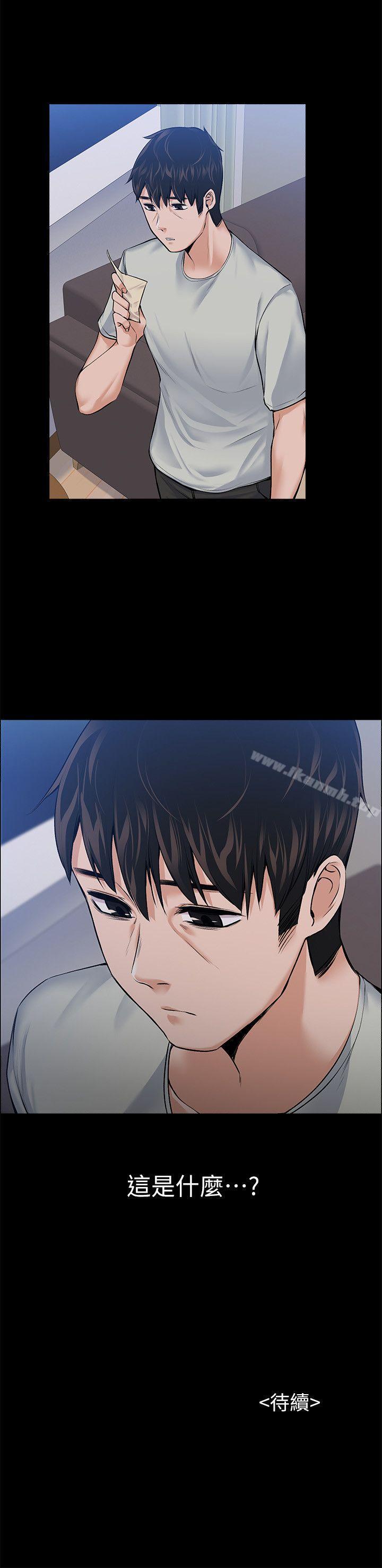 第24話 - 懷孕也沒關係