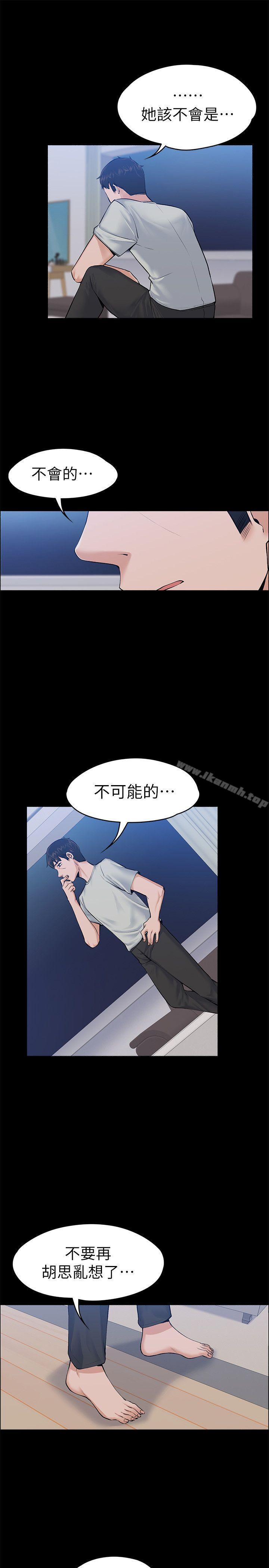 第24話 - 懷孕也沒關係