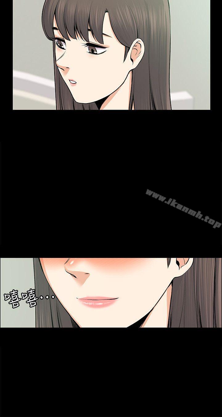 第25話 - 甜蜜的背叛