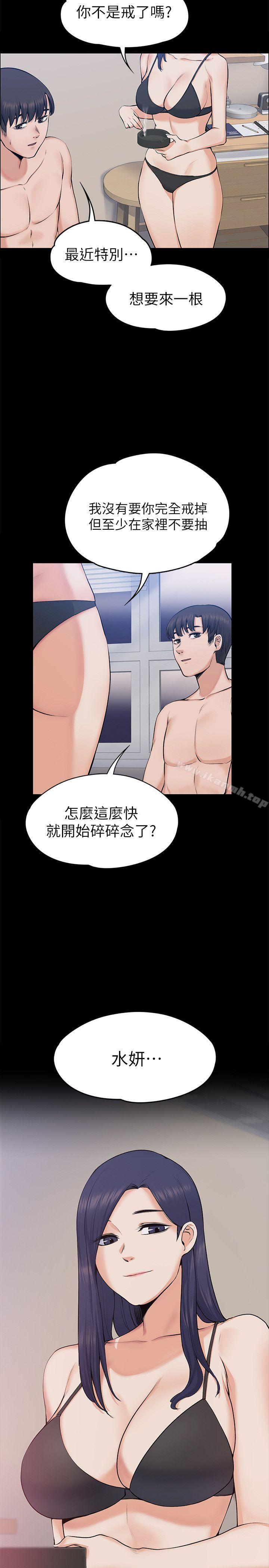 第25話 - 甜蜜的背叛
