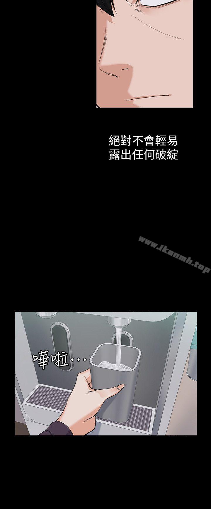 第26話 - 你們偷偷搞上了吧?
