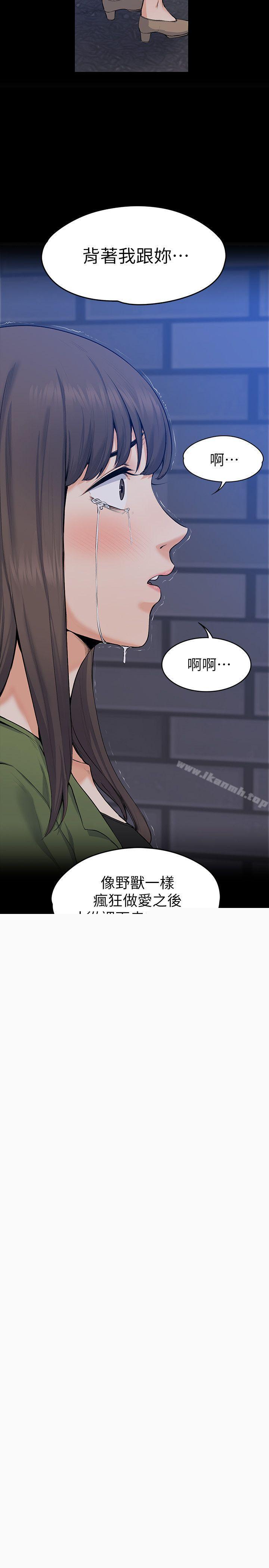 第27話 - 像野獸一樣瘋狂做愛