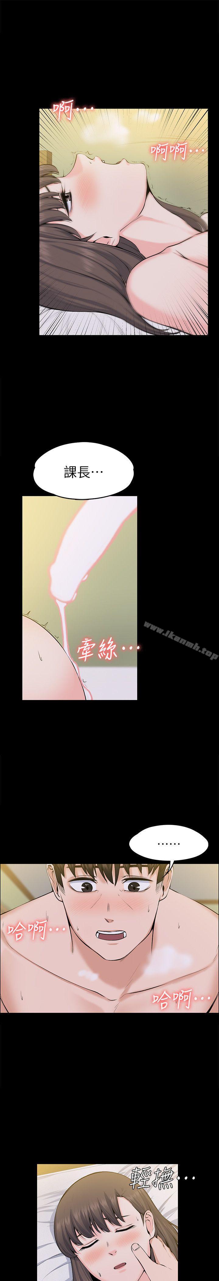 第29話 - 妳懷的是誰的孩子?