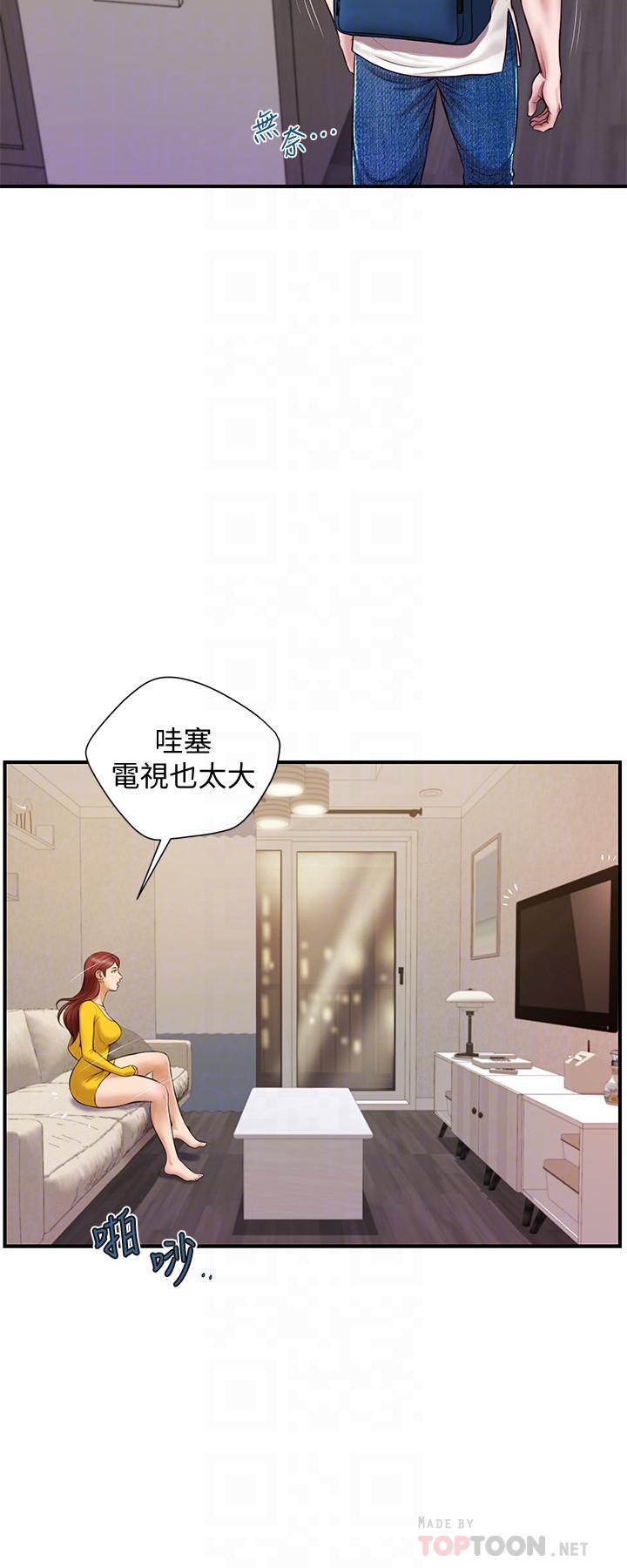 第4話-美娜的極致挑逗