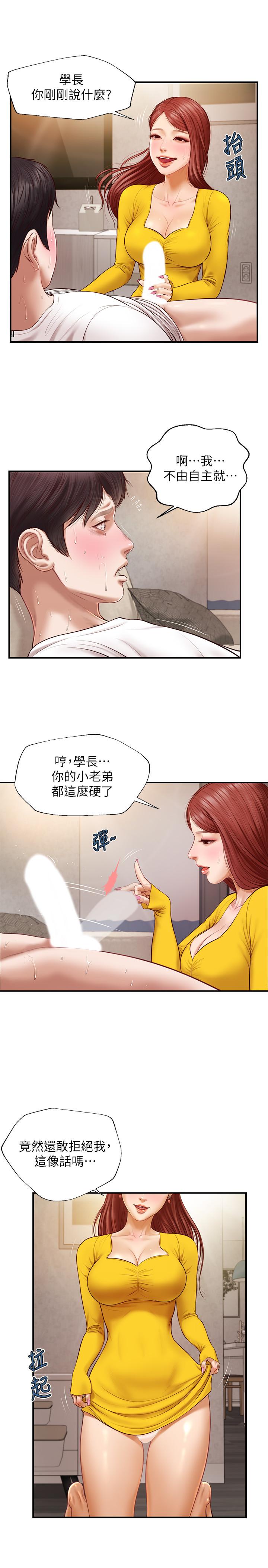 第4話-美娜的極致挑逗