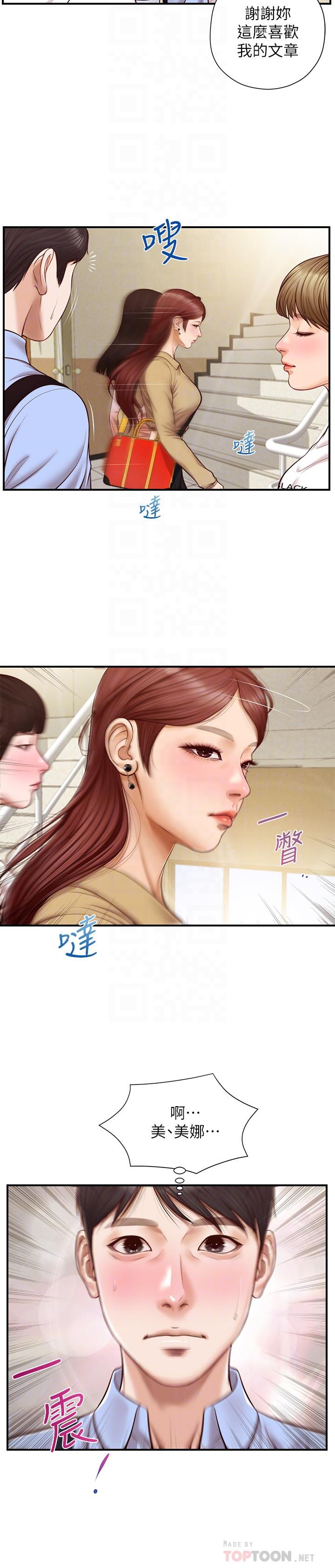 第10話-緊身褲包不住的惹火曲線