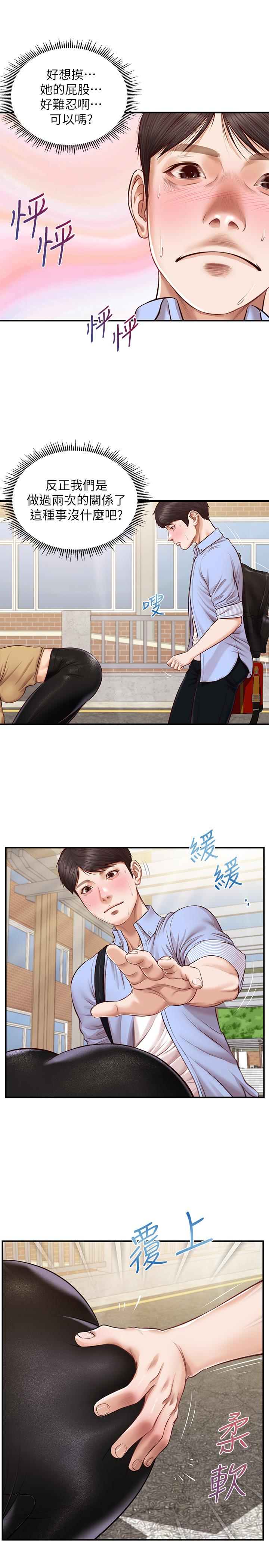 第10話-緊身褲包不住的惹火曲線