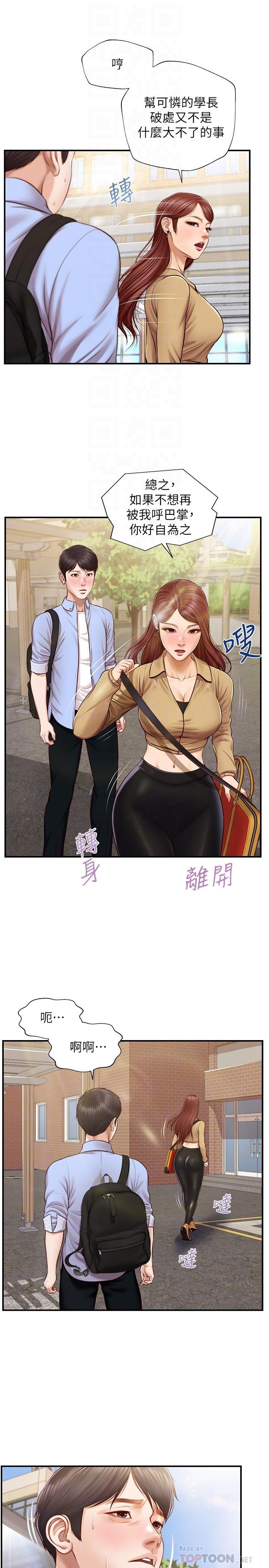 第11話-偶然的一夜情？