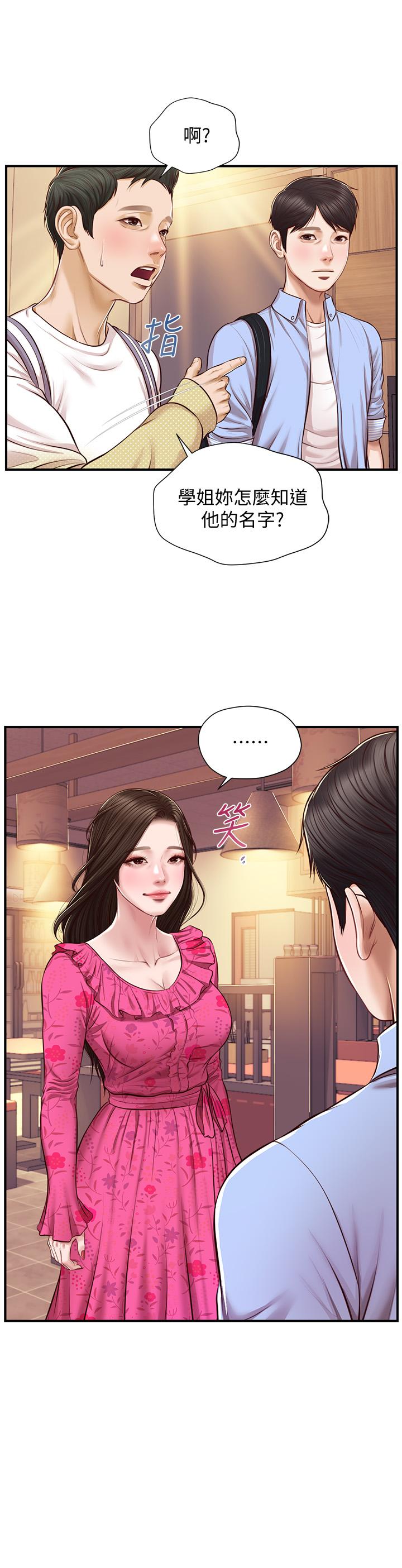 第11話-偶然的一夜情？