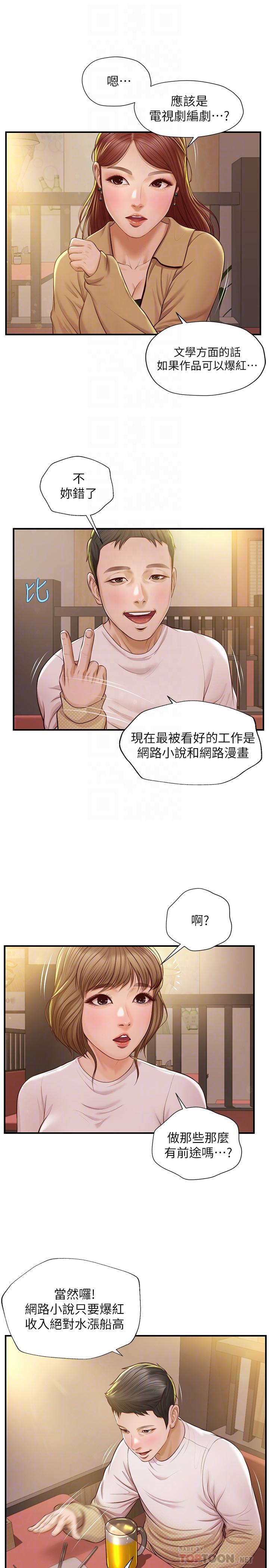 第12話-她該不會像昨晚那樣...