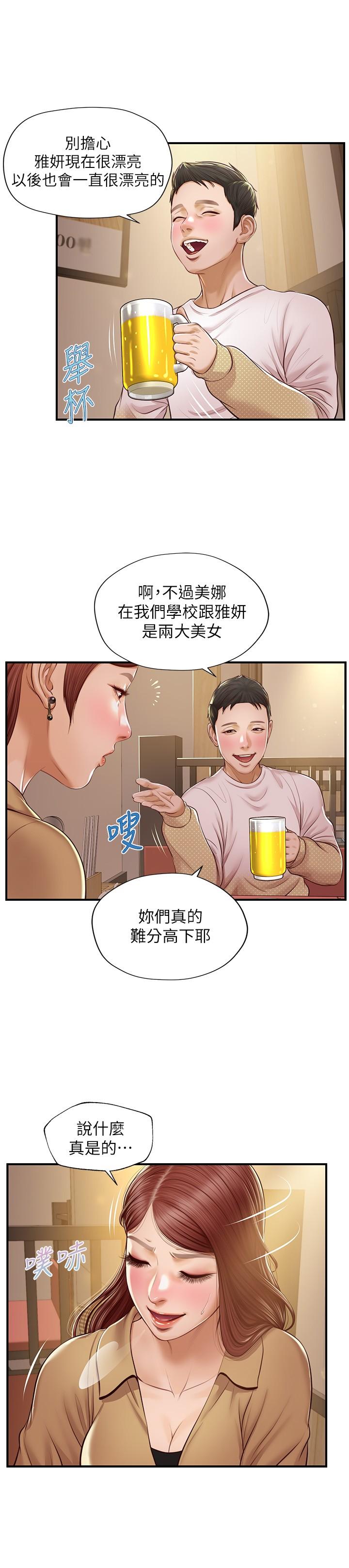 第12話-她該不會像昨晚那樣...