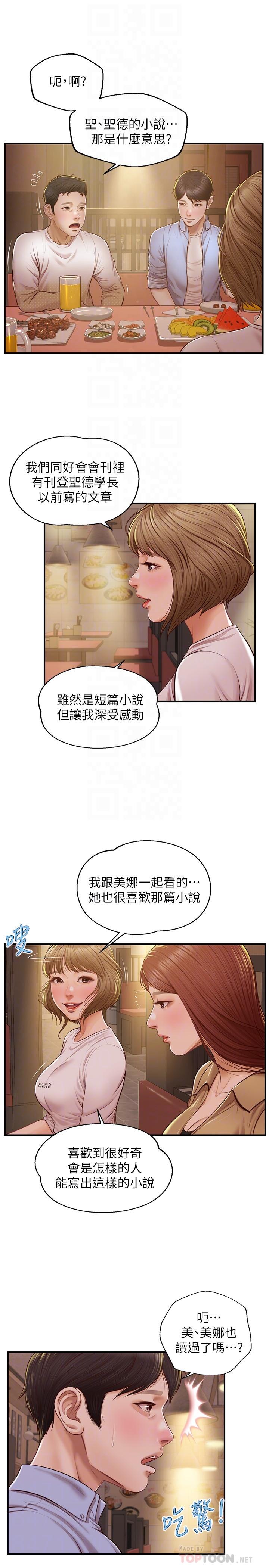 第12話-她該不會像昨晚那樣...