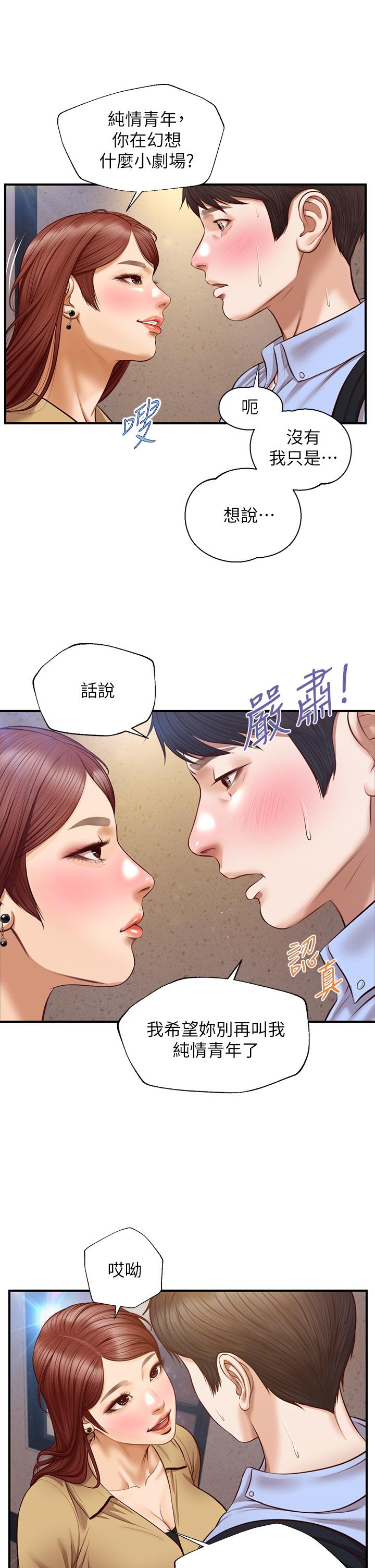 第13話-美娜難以捉摸的心