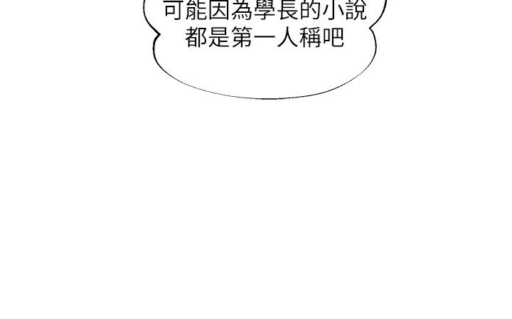 第13話-美娜難以捉摸的心