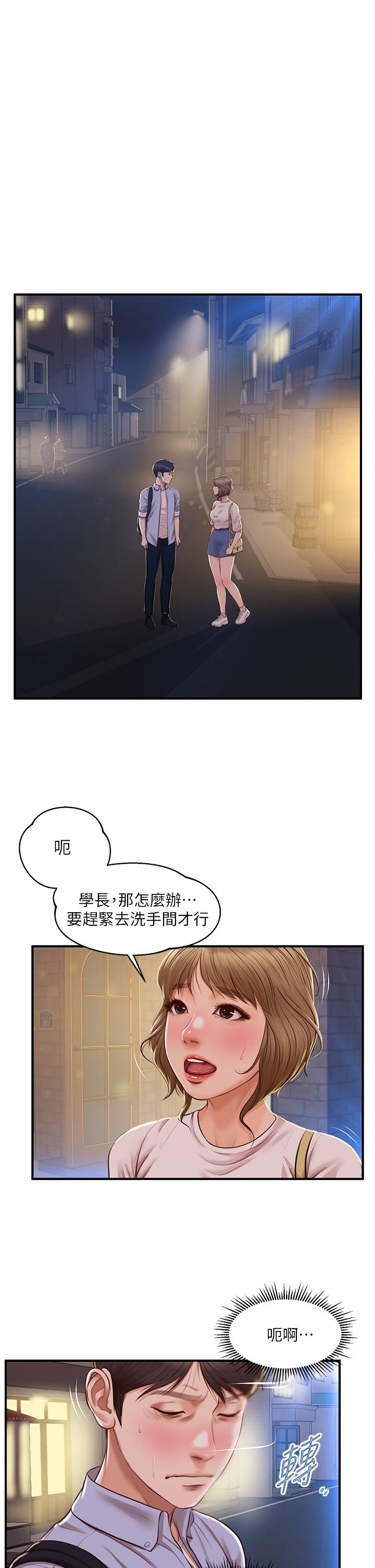 第13話-美娜難以捉摸的心