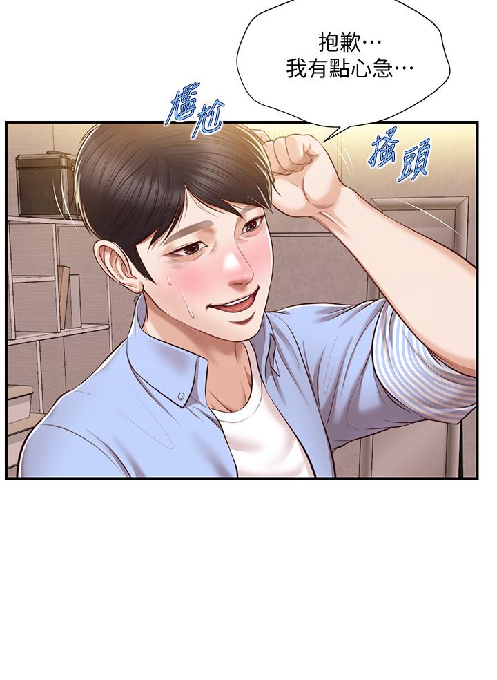第14話-我讓你濕了嗎