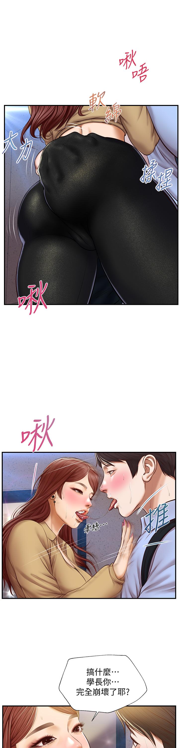 第14話-我讓你濕了嗎