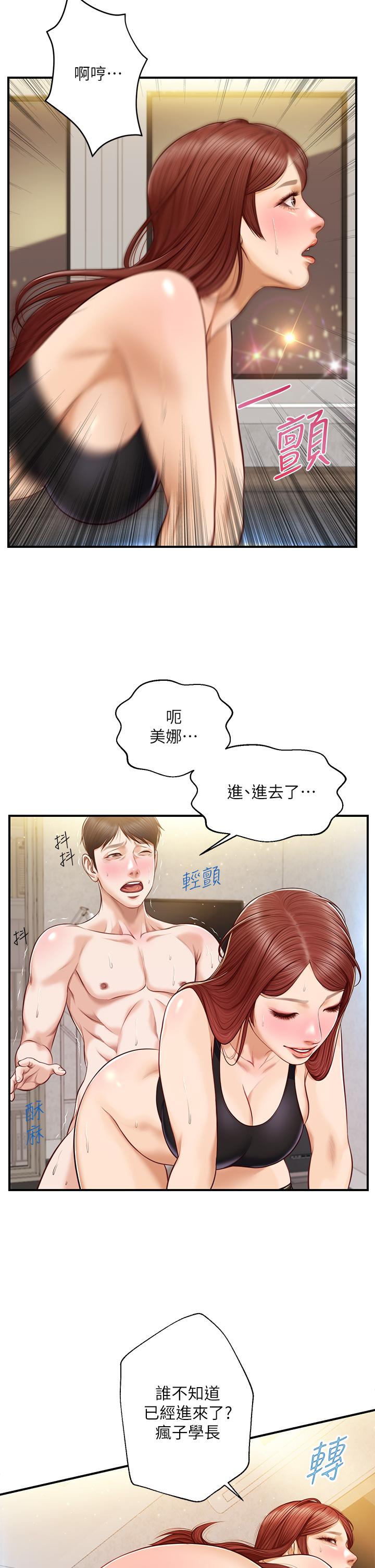第15話-再次探索美娜的身體
