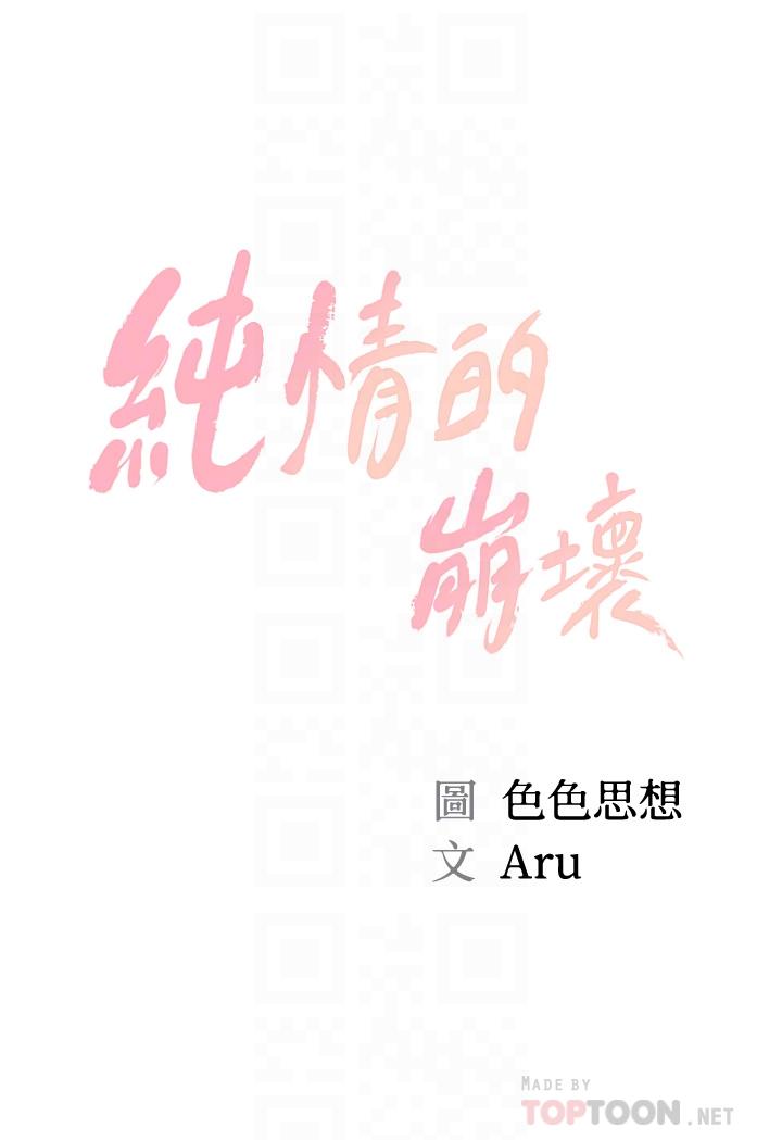 第16話-令人欲罷不能的緊度