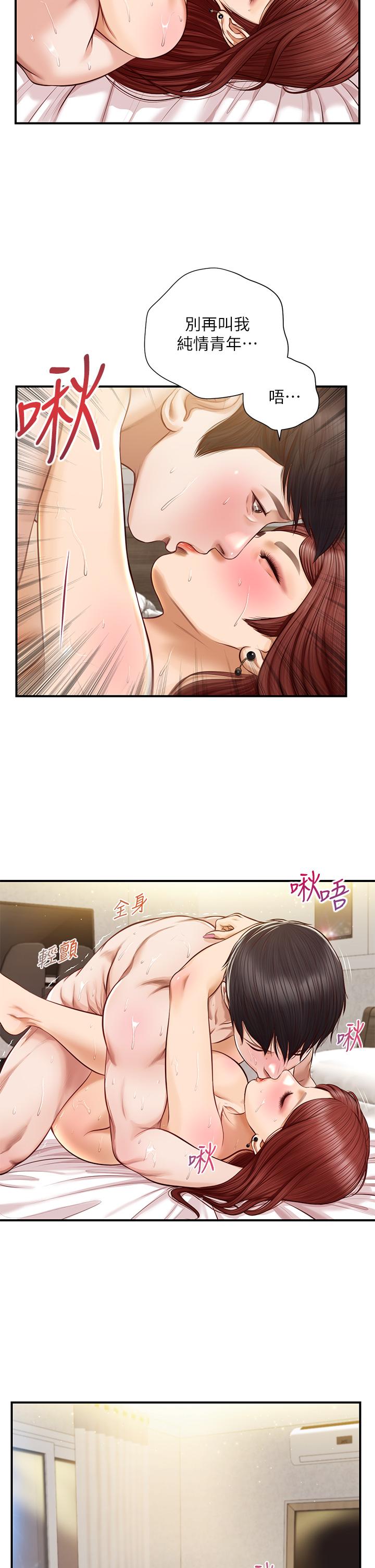 第16話-令人欲罷不能的緊度